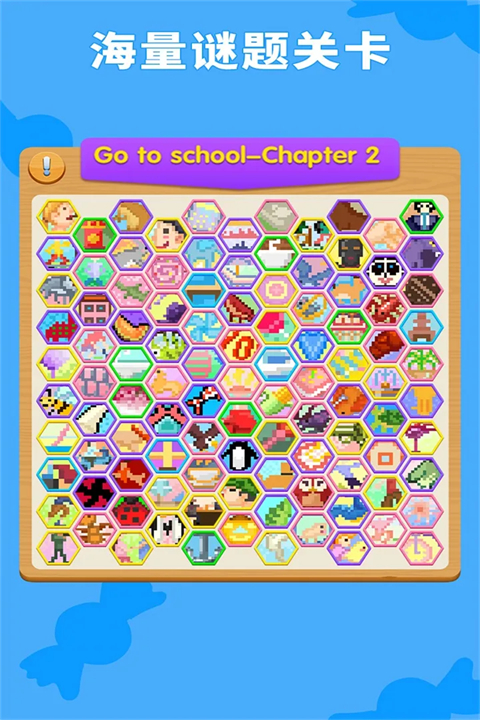 数独趣味闯关截图