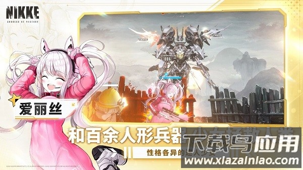 胜利女神妮姬国际服最新版截图