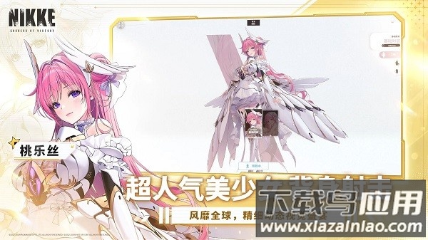 胜利女神妮姬国际服最新版截图