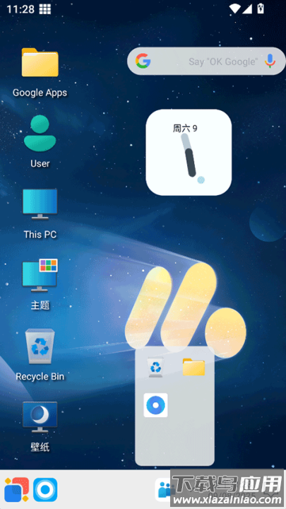 Win12启动器最新版(Win 12 Launcher)最新版截图3