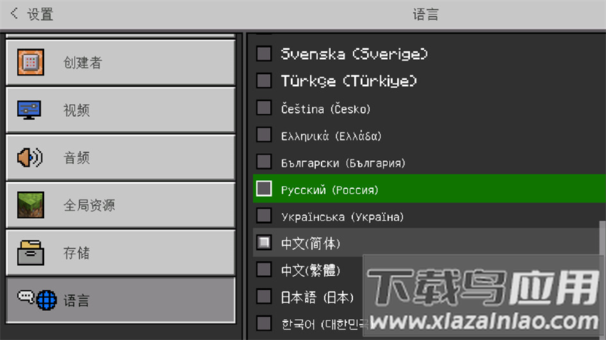 我的世界国际服官方正版下载(Minecraft)截图1
