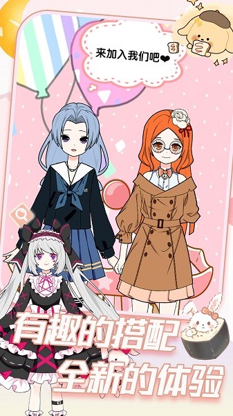 小公主变装选美手机版最新版截图1