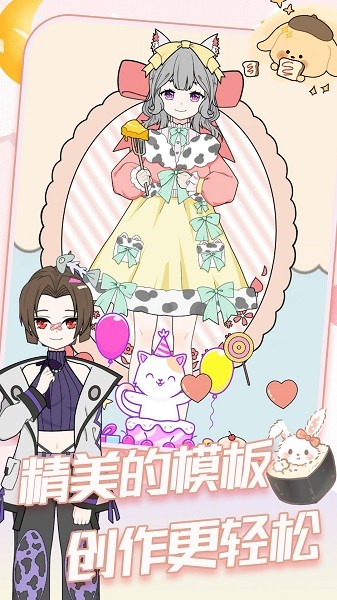 小公主变装选美手机版最新版截图4