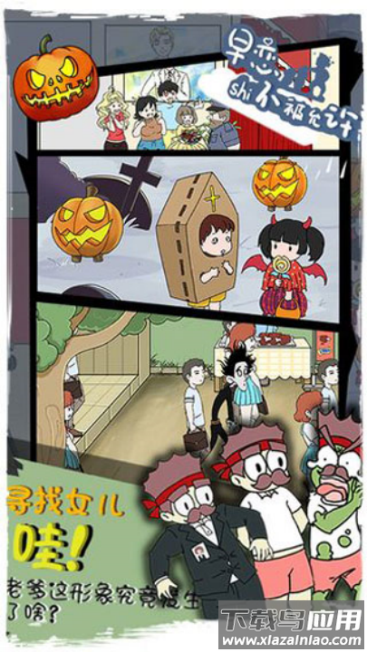 早恋是不被允许的游戏最新版截图1