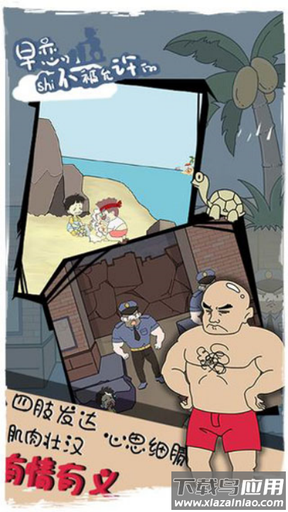 早恋是不被允许的游戏最新版截图2