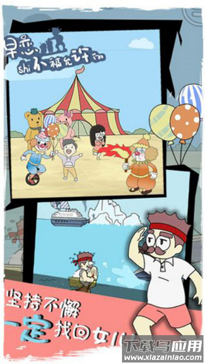 早恋是不被允许的游戏最新版截图4