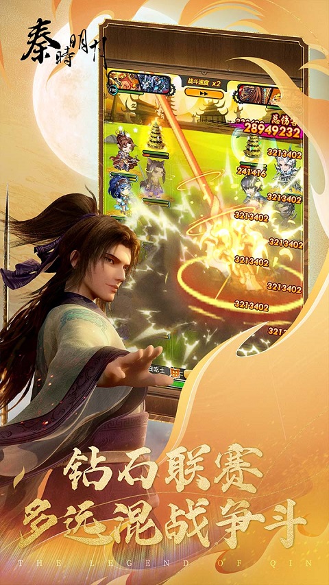 秦时明月卡牌版果盘版最新版截图3