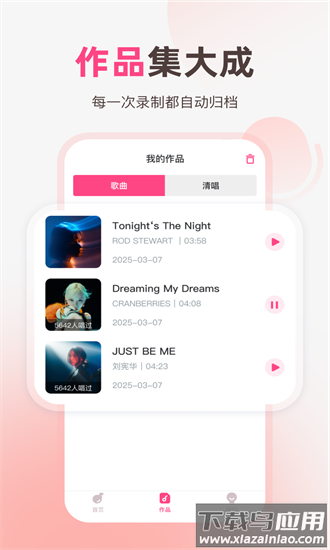 全民唱k之王最新版最新版截图1