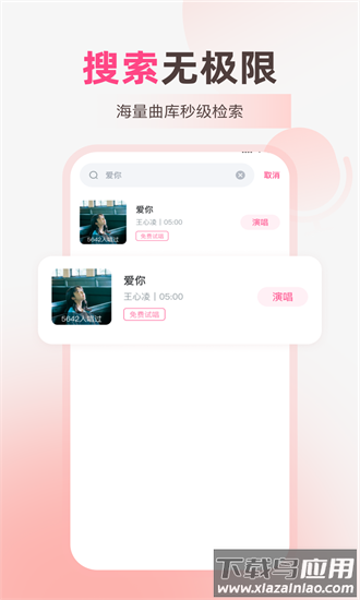 全民唱k之王最新版最新版截图3