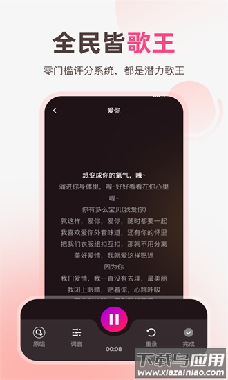 全民唱k之王最新版最新版截图4