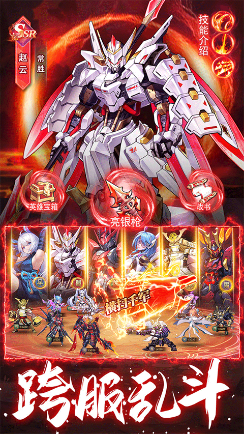 远征将士小米版最新版截图2