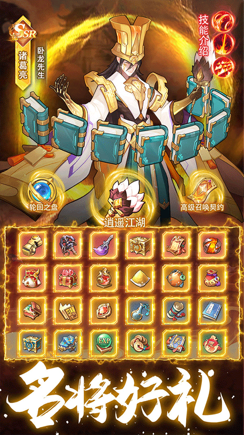 远征将士小米版最新版截图4