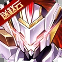 远征将士小米版