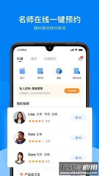 unicareer手机版最新版截图2