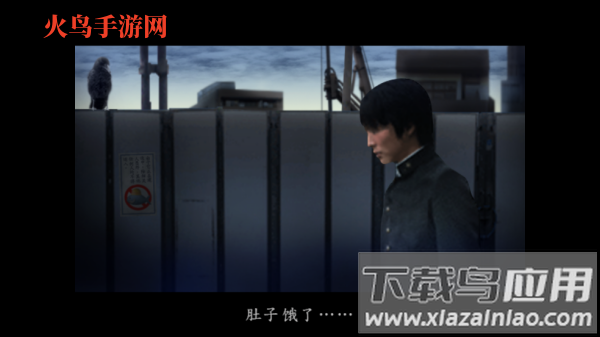 翌日第一话游戏