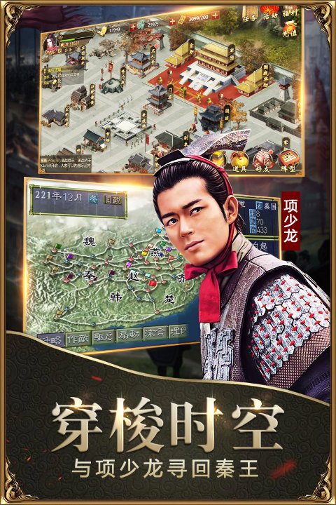 战国手游最新版截图1