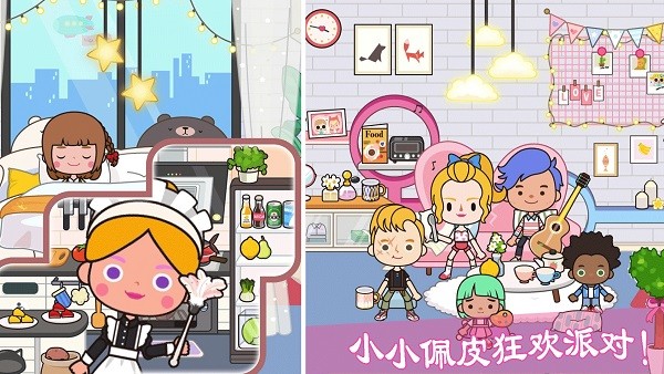 小小佩皮生活手机版最新版截图2