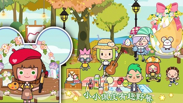 小小佩皮生活手机版最新版截图3