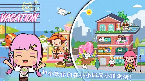 小小佩皮生活手机版最新版截图4