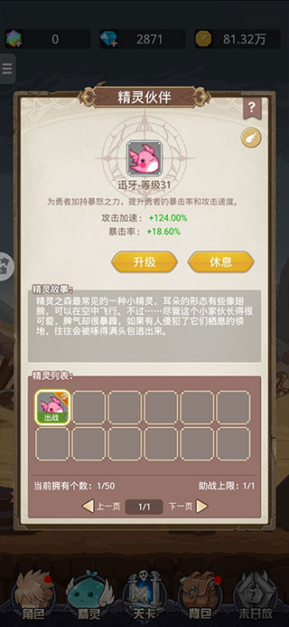 小小勇者国际服