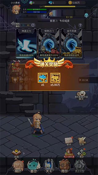 小小勇者国际服