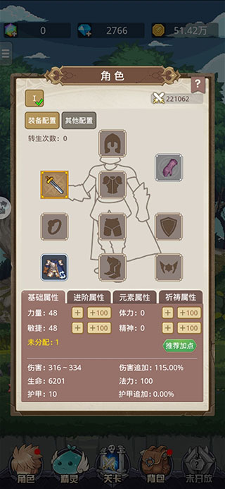 小小勇者国际服