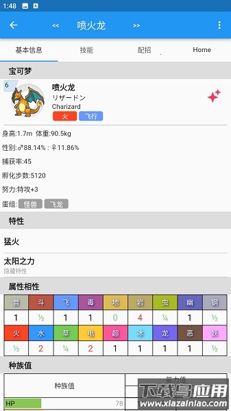 口袋对战宝典app下载