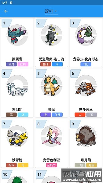 口袋对战宝典最新版截图1