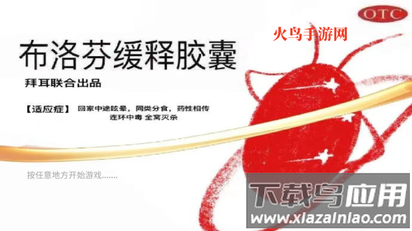 广东小精灵游戏