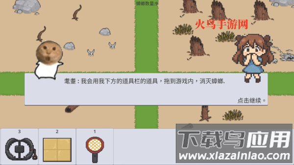 广东小精灵游戏