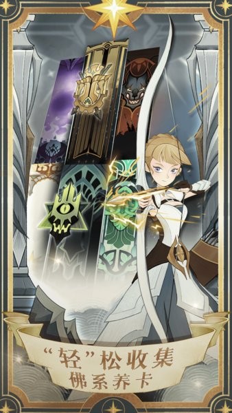 剑与远征官方版手游截图1