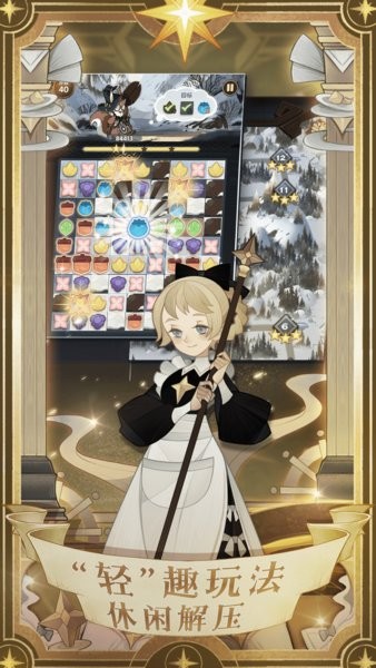 剑与远征官方版手游截图2