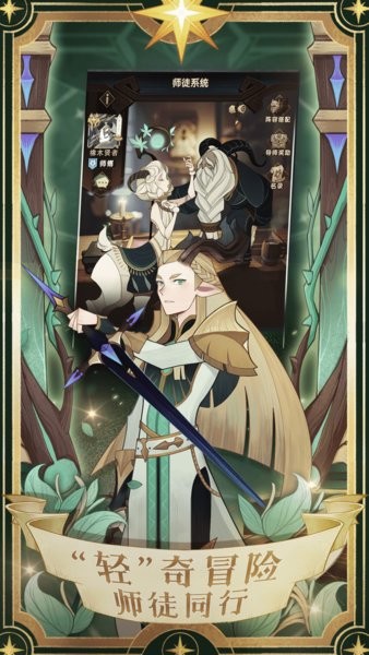 剑与远征官方版手游截图3