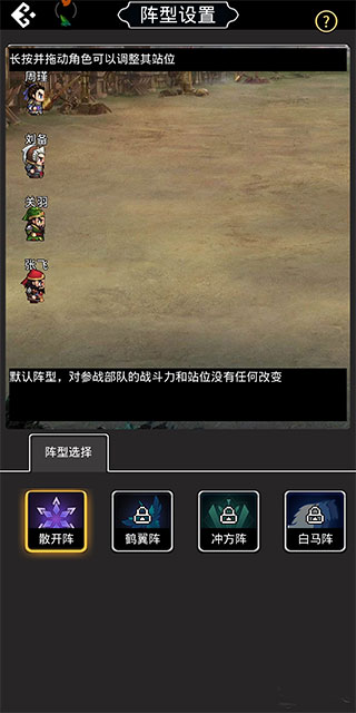 仙国志手游最新版本