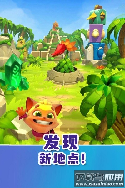 憨憨爱消除最新版最新版截图1