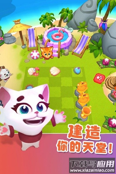 憨憨爱消除最新版最新版截图2