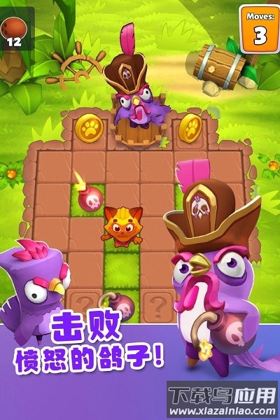 憨憨爱消除最新版最新版截图3