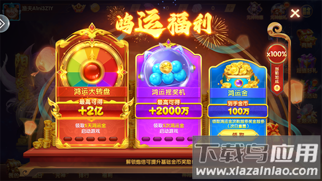 万亨捕鱼千炮版游戏下载最新版截图3