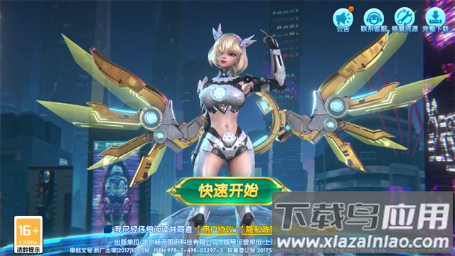 万亨捕鱼千炮版游戏下载最新版截图4