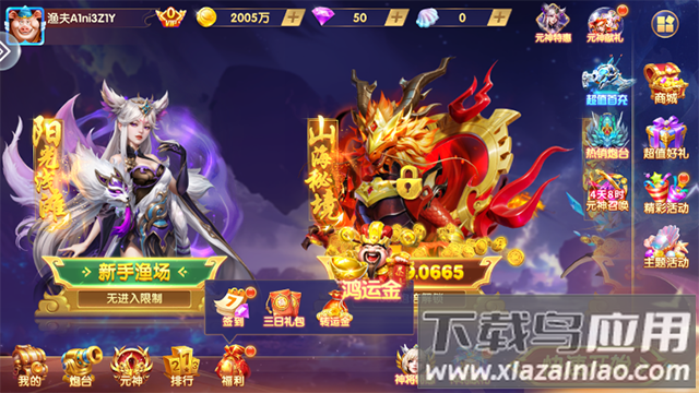 万亨捕鱼千炮版游戏下载最新版截图5