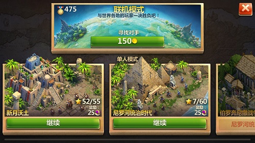 战争与文明4399版