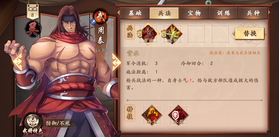 策魂三国华为版