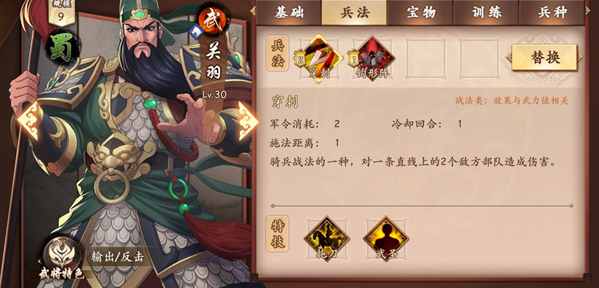 策魂三国华为版