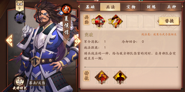 策魂三国华为版