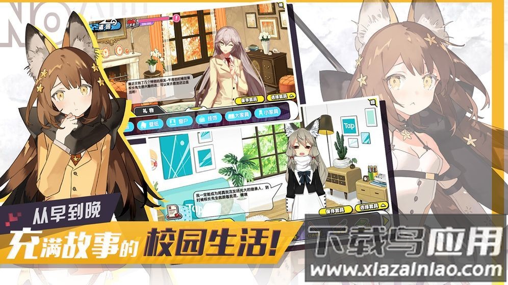 诺亚幻想官方下载截图