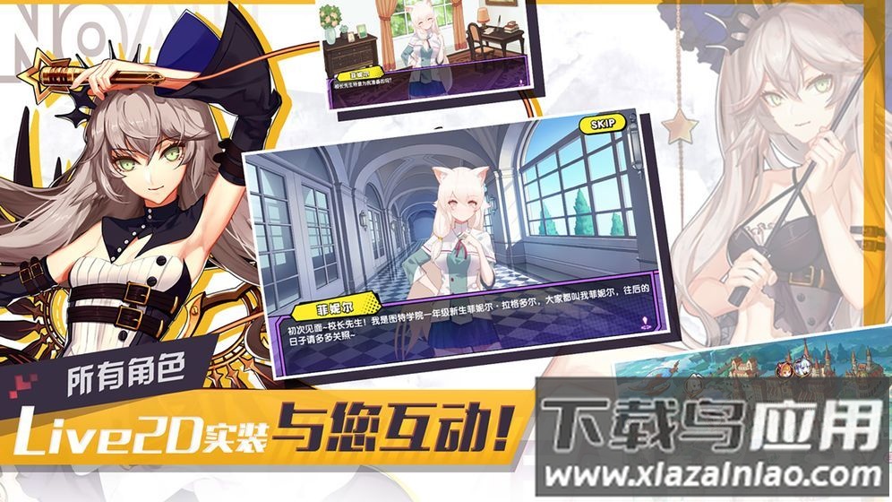 诺亚幻想官方下载截图