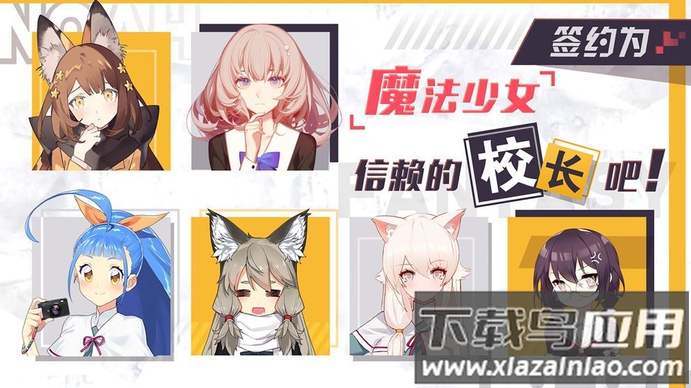 诺亚幻想官方下载截图