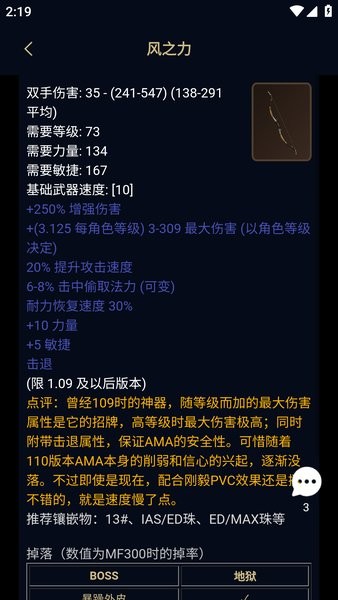 d2core暗黑核app安卓截图4