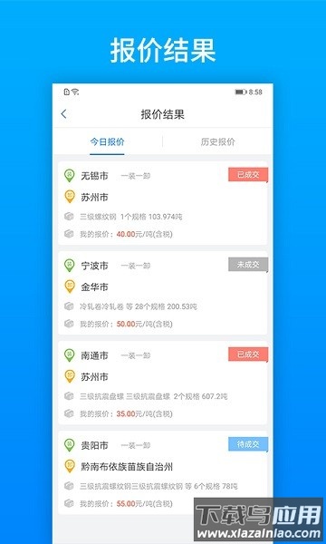及韵通承运商软件截图