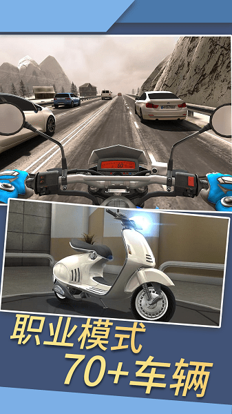 公路狂飙2游戏截图2